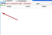 爱链工具,提升网站外链质量-全面优化SEO策略解析