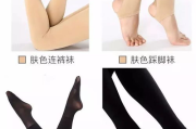 瘦身袜，塑造完美身形-选购与使用指南
