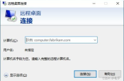 远程控制电脑软件,提升工作效率-选择与使用指南
