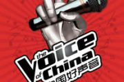 中国好声音第二季在线观看完整版,全平台资源获取指南
