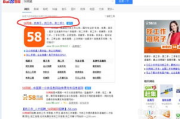58同城招聘网找工作招聘信息全解析