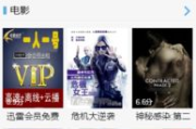 被窝电影网手机版：随时随地享受电影