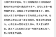 雪地安全知识与技巧-享受冬季乐趣的解决方案解析