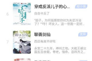 小说免费大全平台的优势与使用指南