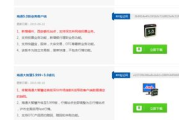 海通证券软件下载与使用指南-投资交易利器解析