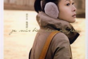 刘若英歌曲大全100首-经典之作汇总解析