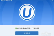 系统之家U盘启动盘制作工具,专业电脑启动解决方案