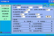 环评软件功能解析与应用指南-环境管理新工具