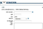 谷歌商店与PayPal官网支付解决方案解析