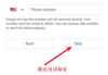 谷歌Gmail邮箱注册入口及详细步骤解析
