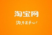 淘宝店铺转让价格表影响因素及制定策略解析