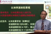 《十宗罪1》犯罪心理与侦破技巧解析-深度剖析案件背后的真相