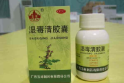 湿毒清胶囊吃多久能把湿气彻底清除-全面解析与使用指南