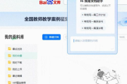 百度文库AI生成PPT,提升演示文稿制作效率-详细步骤解析