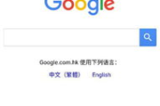 Google国际版下载与使用指南-优化搜索体验的完整解析