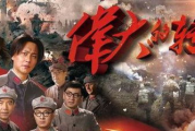 奋斗电视剧，青春成长的镜像-激情与拼搏的解析