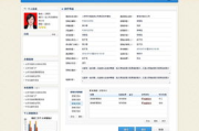 门户网站系统构建与优化-高效信息发布与用户互动解析