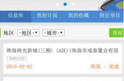 东莞应急管理App,提升城市安全管理的智慧化解决方案