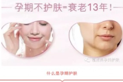 孕妇可用护肤品牌推荐与选择指南