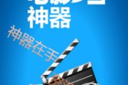 宅男电影网,电影爱好者的新天地-资源与体验解析