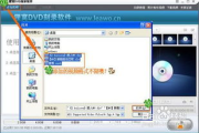 免费DVD刻录软件,高效选择与实践指南-功能解析与使用技巧