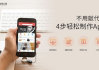手机App软件开发全解析-技术选型与市场趋势