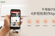 手机App软件开发全解析-技术选型与市场趋势