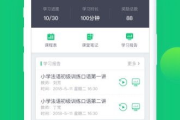 ClassIn上课官方软件下载与安装指南-教育软件使用详解