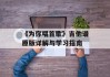 《为你唱首歌》吉他谱原版详解与学习指南
