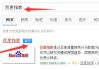 淘宝查关键词搜索量,优化产品标题-提升店铺流量解析