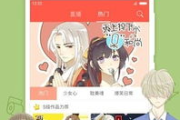 漫漫漫画,探索无限创意世界-创作与SEO优化指南