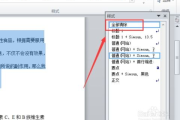 Office办公软件全解析-功能与应用详述