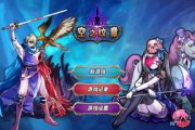 少年三国志2无限资源版-游戏特色与资源利用解析