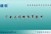 公路工程概预算软件,提升项目成本控制效率-功能与优势解析