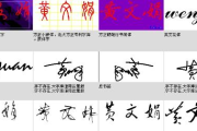 艺术签名在线生成免费版，轻松创建个性化签名-实用教程解析
