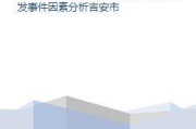 韩国19岁女孩遇难事件解析：青少年安全与社会责任的反思