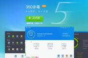 手机杀毒软件360免费下载安装-保护您的移动安全