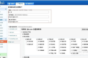 百度统计工具使用指南-网站流量分析与优化详解
