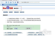 百度网站提交入口详解与优化策略