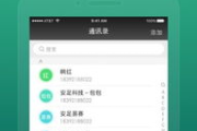 一路畅通App下载与使用指南-轻松导航，智慧出行