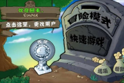 植物大战僵尸2下载完整指南-快速安装与游戏体验