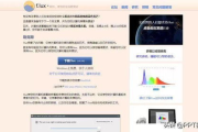 护眼软件,数字化生活的视力守护者-功能与选择指南
