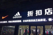加盟耐克实体店，资金投入与盈利前景解析
