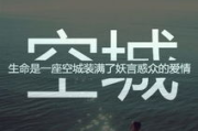 音乐中的爱情力量，爱如潮水-情感表达的艺术解析