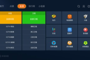 2023永久免费的看电视软件，高清电视直播与点播全攻略