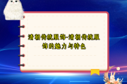 清朝传统服饰-清朝传统服饰的魅力与特色