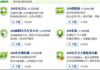 360软件中心,全方位软件管理-优势与使用指南解析
