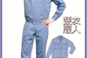 工作服定制定做加印字图片全攻略-专业定制方案解析