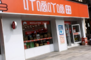 吖滴吖滴零食加盟电话及加盟详情解析
