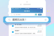 百度助手app,智能生活新体验-功能与技巧全解析
